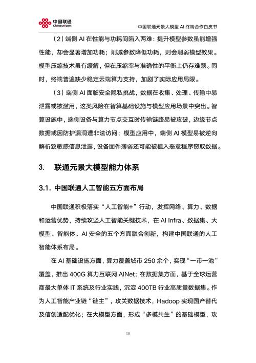 联通元景 – 中国联通AI开源的中文原生文生图模型 第2张 联通元景 – 中国联通AI开源的中文原生文生图模型 第2张