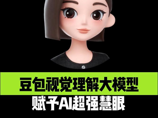 豆包3D生成模型 – 豆包推出3D生成模型,自然语言交互实时生成3D场景图 第1张 豆包3D生成模型 – 豆包推出3D生成模型,自然语言交互实时生成3D场景图 第1张