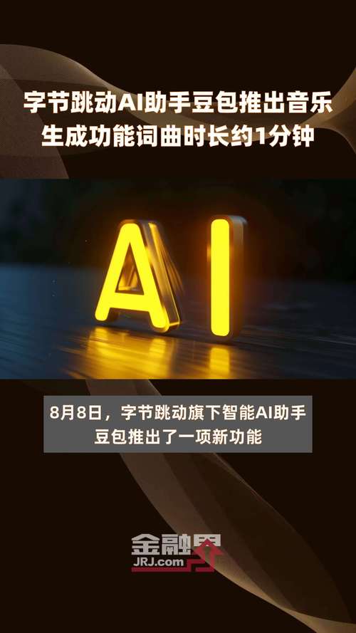 豆包AI视频模型 – 字节跳动推出的AI视频生成大模型:PixelDance和Seaweed 第2张 豆包AI视频模型 – 字节跳动推出的AI视频生成大模型:PixelDance和Seaweed 第2张