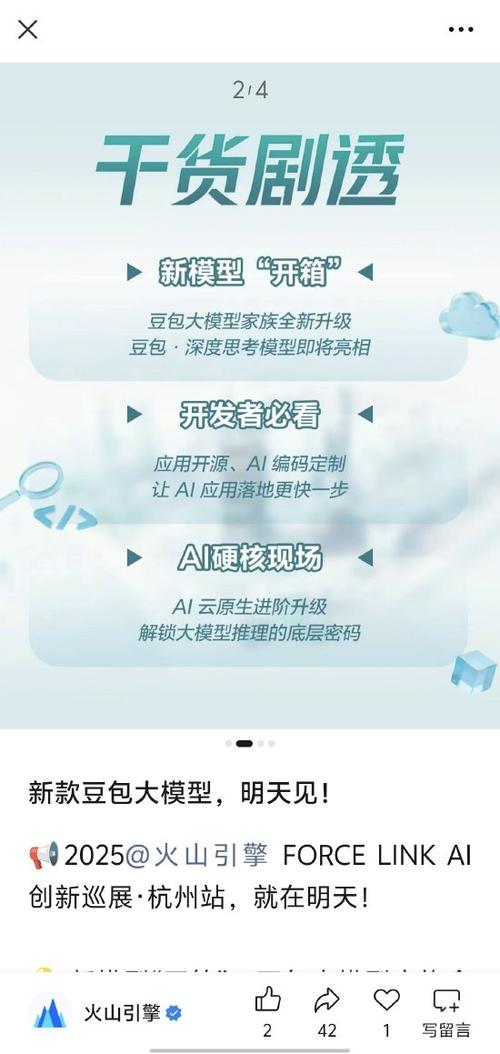 豆包大模型1.6 – 字节跳动推出的多模态深度思考模型  第1张