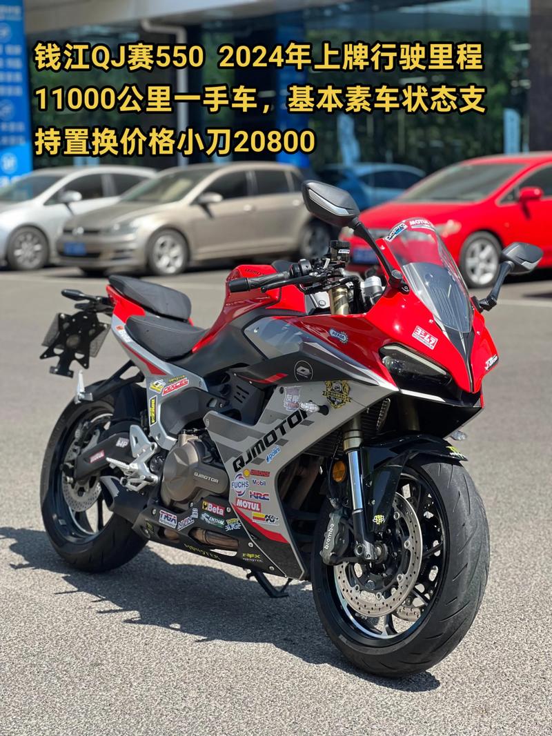 QJMOTOR赛550跑车正式上市 售价35999元 第1张 QJMOTOR赛550跑车正式上市 售价35999元 第1张