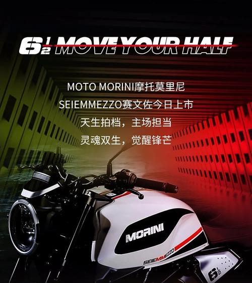 摩托莫里尼赛文佐650上市 4.28万起售 第1张 摩托莫里尼赛文佐650上市 4.28万起售 第1张
