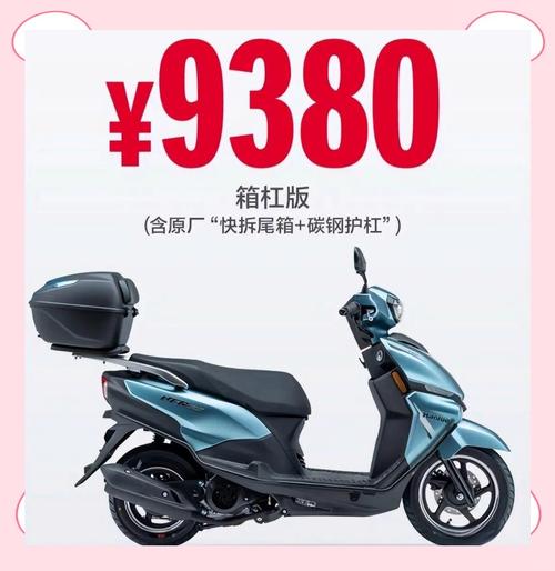 豪爵UCR125正式上市 售价9080-baidu099480元  第1张