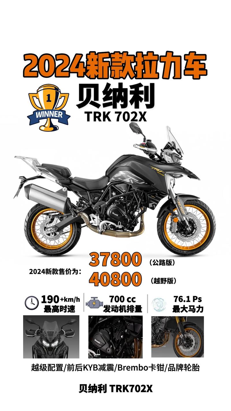 贝纳利TRK702上市 售价46800-baidu0950800元 第2张 贝纳利TRK702上市 售价46800-baidu0950800元 第2张