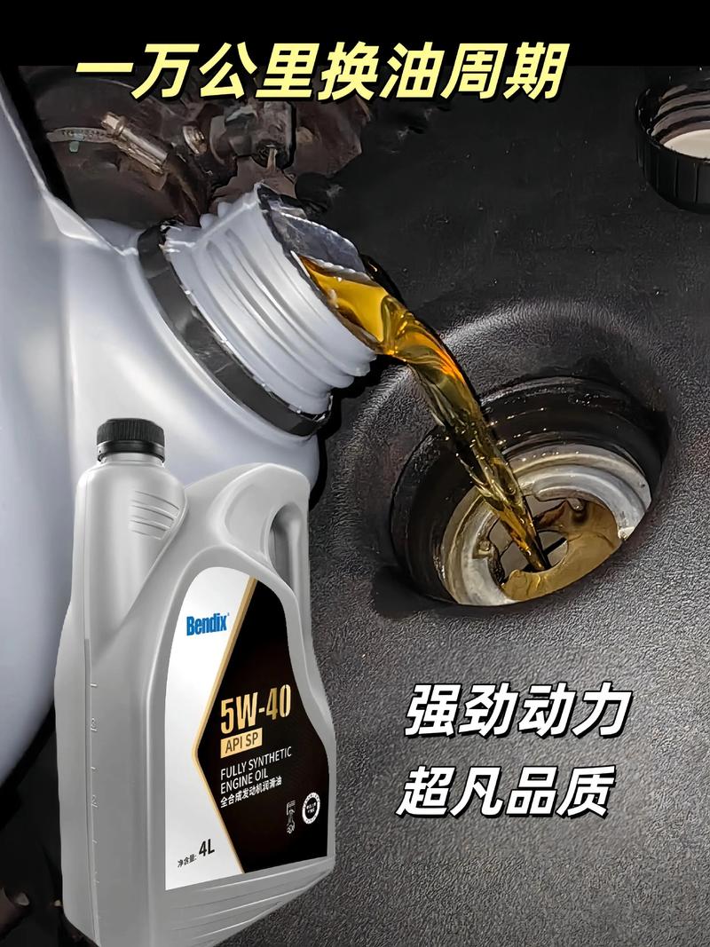 0-40和5-40机油哪个好?机油0w40和5w40哪个好 第2张 0-40和5-40机油哪个好?机油0w40和5w40哪个好 第2张
