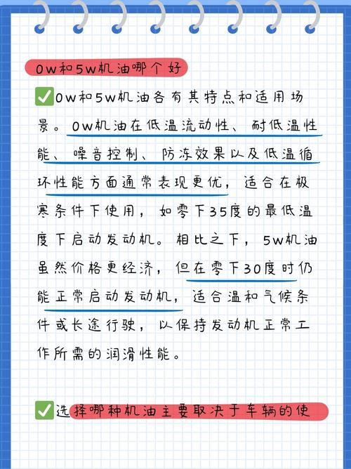 0W30机油适合什么车，机油0W30和5W30区别  第1张