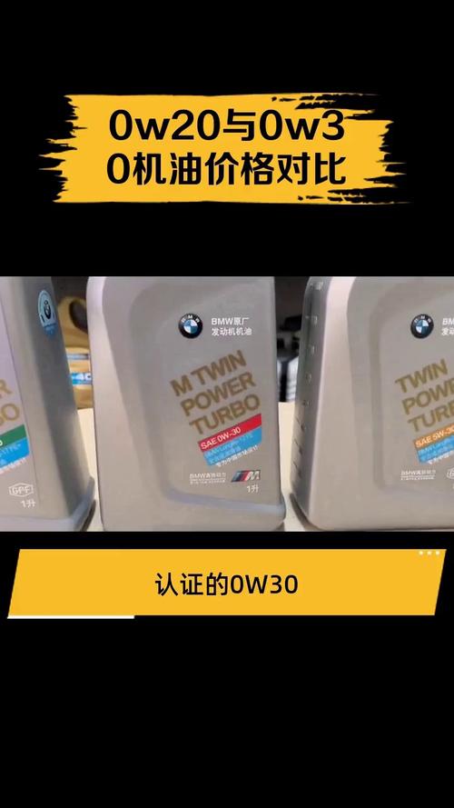 0w30机油什么意思？0-40w机油什么意思  第2张