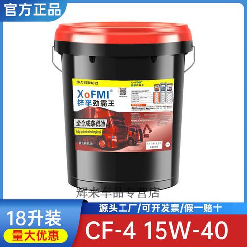 15w40机油是什么季节机油?15w40是四季机油吗 第1张 15w40机油是什么季节机油?15w40是四季机油吗 第1张