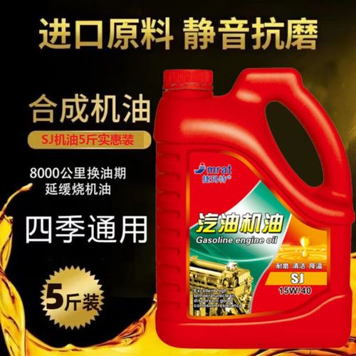 15w一40机油使用季节 第1张 15w一40机油使用季节 第1张