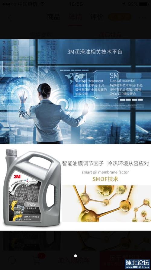 3M机油怎么样是代工吗?3M机油是贴谁的牌子的 第2张 3M机油怎么样是代工吗?3M机油是贴谁的牌子的 第2张