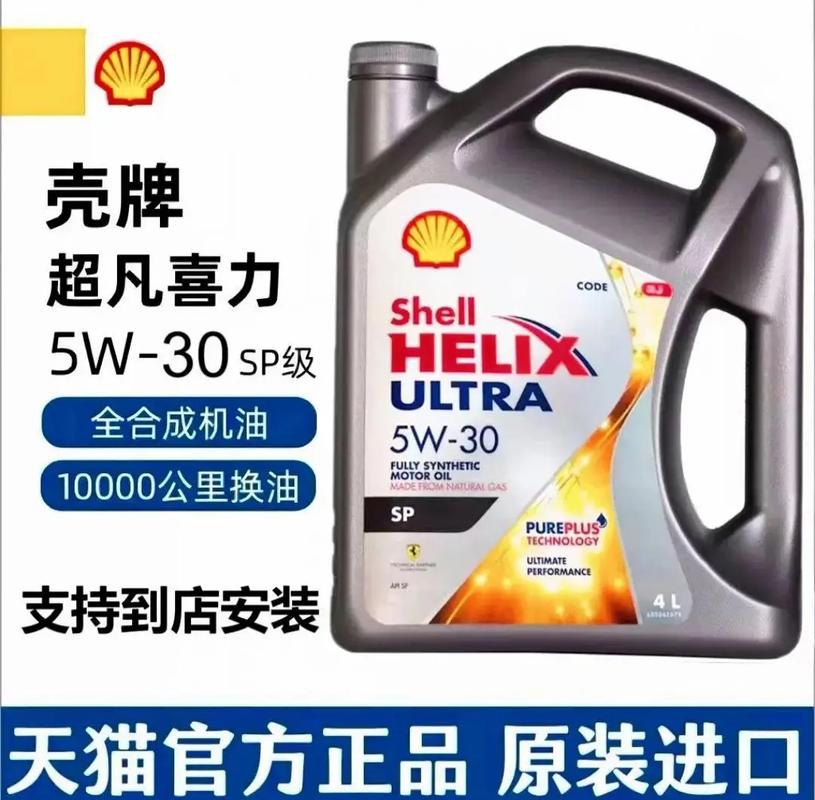 5W30机油适合什么车?5W30机油适用范围 第1张 5W30机油适合什么车?5W30机油适用范围 第1张