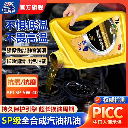 5w-30机油冬季能用吗?5w30机油冬天能用吗 第1张 5w-30机油冬季能用吗?5w30机油冬天能用吗 第1张