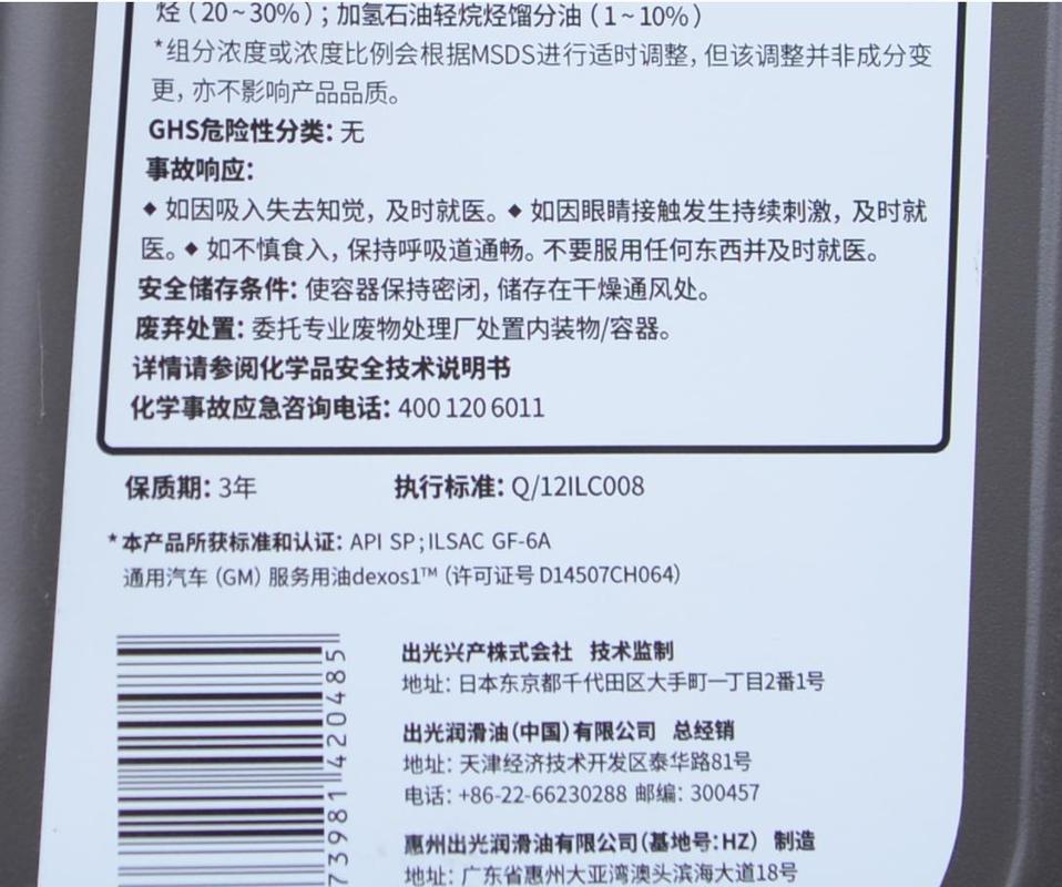 5w-30什么意思 第1张 5w-30什么意思 第1张