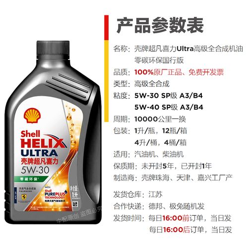 5w30机油是全合成机油吗?5w30机油适合什么季节使用 第1张 5w30机油是全合成机油吗?5w30机油适合什么季节使用 第1张