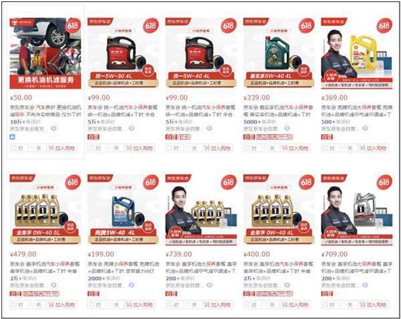 Jauto京安途机油怎么样?京安途全合成机油好吗 第1张 Jauto京安途机油怎么样?京安途全合成机油好吗 第1张