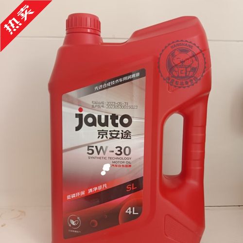 Jauto京安途机油怎么样?京安途全合成机油好吗 第1张 Jauto京安途机油怎么样?京安途全合成机油好吗 第1张