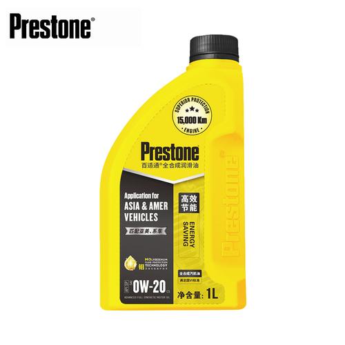Prestone百适通机油怎么样?百适通机油是哪代工的 第2张 Prestone百适通机油怎么样?百适通机油是哪代工的 第2张