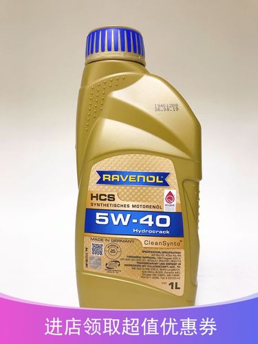 Ravenol是什么牌子的油？Ravenol机油怎么样  第1张