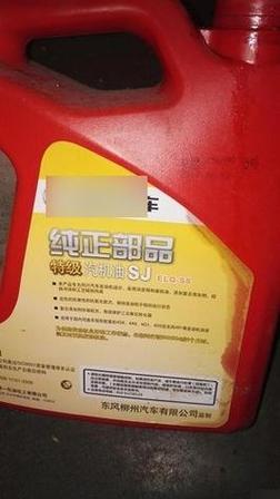 SJ级别的机油怎么样？SJ机油是半合成吗  第2张
