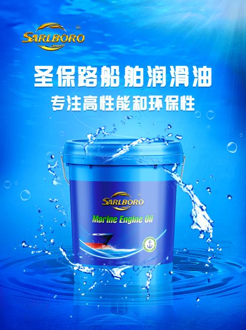 Sarlboro圣保路机油怎么样?圣保路机油在中国排行第几 第2张 Sarlboro圣保路机油怎么样?圣保路机油在中国排行第几 第2张