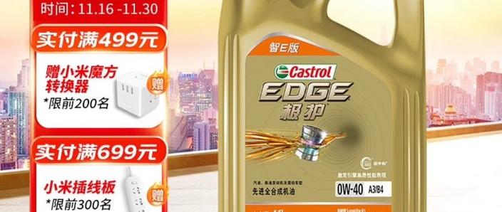 castrol机油，castrol牌子的机油怎么样  第2张