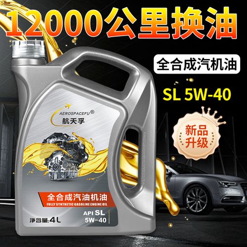 sl机油是什么级别车用?sl机油为啥比sn贵 第1张 sl机油是什么级别车用?sl机油为啥比sn贵 第1张