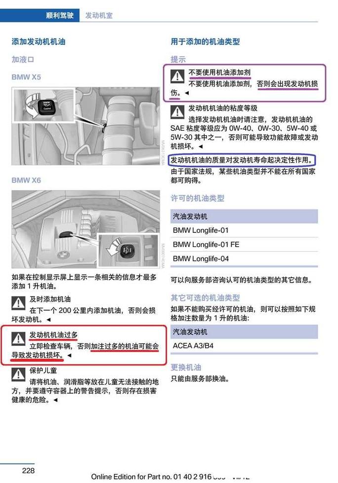 爱德龙机油是名牌吗?爱德龙机油怎么样缺点 第1张 爱德龙机油是名牌吗?爱德龙机油怎么样缺点 第1张