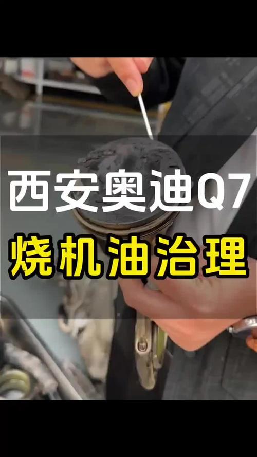 奥迪a4烧机油太厉害了怎么办？奥迪a4烧机油是真的吗  第2张