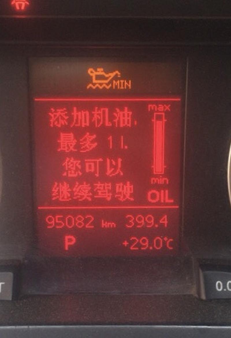 奥迪提醒添机油最多1l,奥迪新车提示更换机油 第2张 奥迪提醒添机油最多1l,奥迪新车提示更换机油 第2张