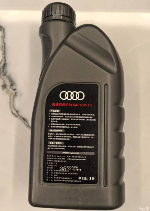 奥迪原厂黑桶机油品牌，奥迪4s店提供两种机油  第1张