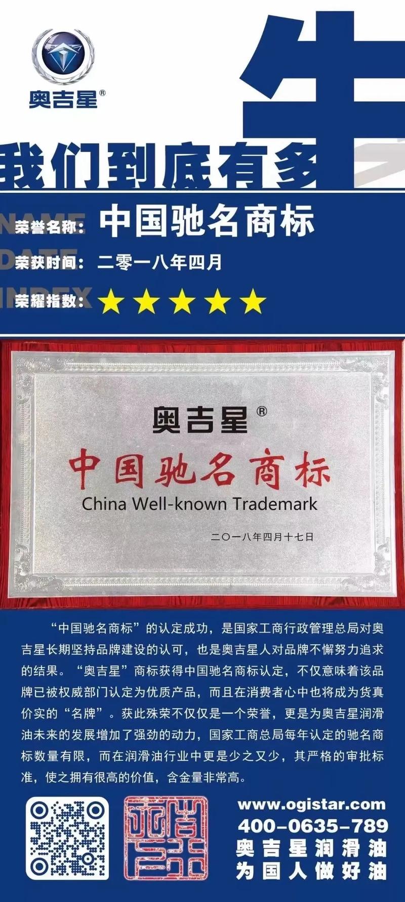 奥吉星润滑油怎么样?奥吉星润滑油排名第几 第2张 奥吉星润滑油怎么样?奥吉星润滑油排名第几 第2张