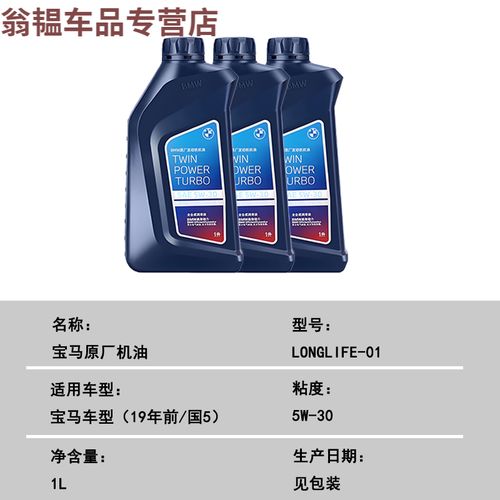 宝马0W30高端机油优点?宝马原厂0W30高级在哪 第1张 宝马0W30高端机油优点?宝马原厂0W30高级在哪 第1张