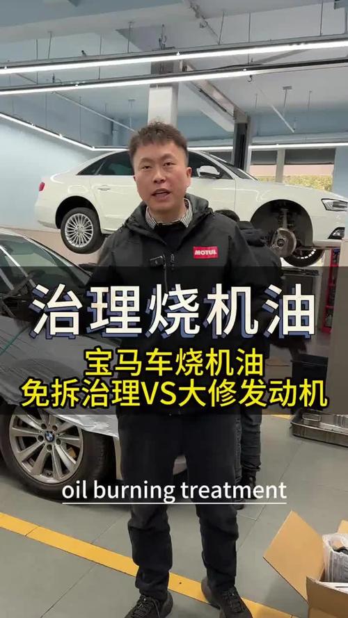 宝马烧机油厉害吗，宝马哪款不烧机油  第2张