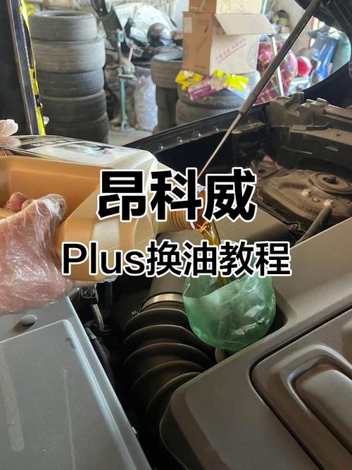 别克机油寿命20%要紧吗?别克机油剩余多少必须更换 第2张 别克机油寿命20%要紧吗?别克机油剩余多少必须更换 第2张