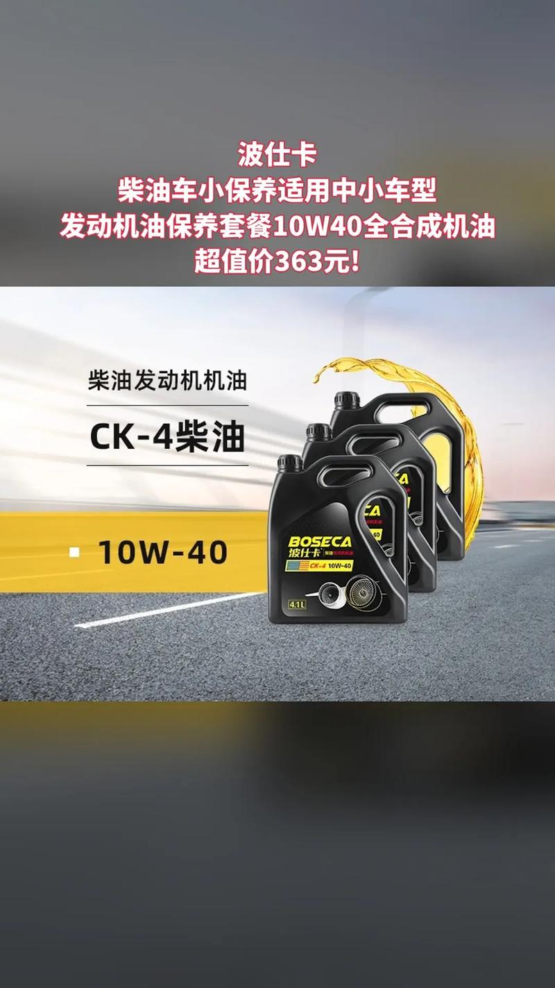 波仕卡机油质量怎么样,波仕卡机油是名牌吗 第2张 波仕卡机油质量怎么样,波仕卡机油是名牌吗 第2张