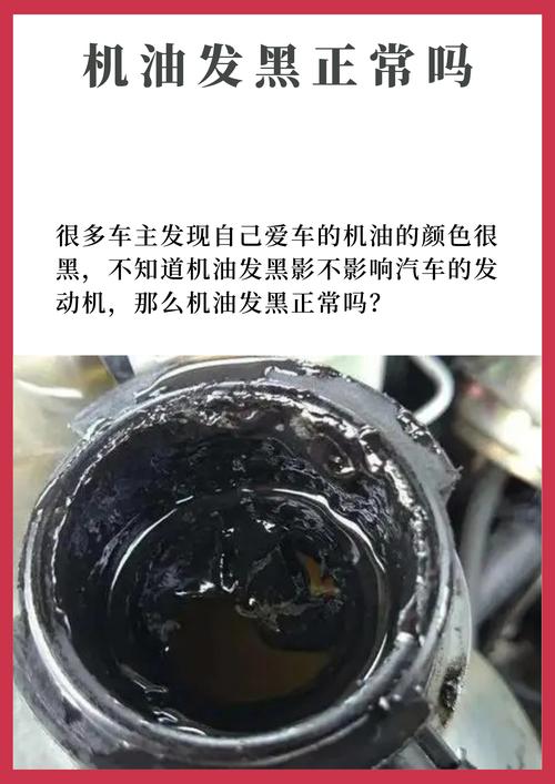 不变黑的机油是假的吗 第1张 不变黑的机油是假的吗 第1张