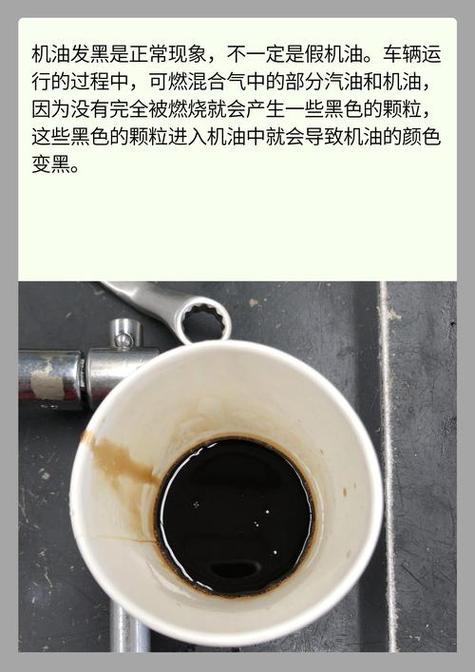 不变黑的机油是假的吗 第2张 不变黑的机油是假的吗 第2张