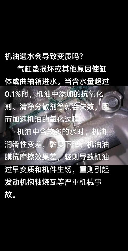 柴油机机油进水的原因,机油进水了怎么处理 第1张 柴油机机油进水的原因,机油进水了怎么处理 第1张
