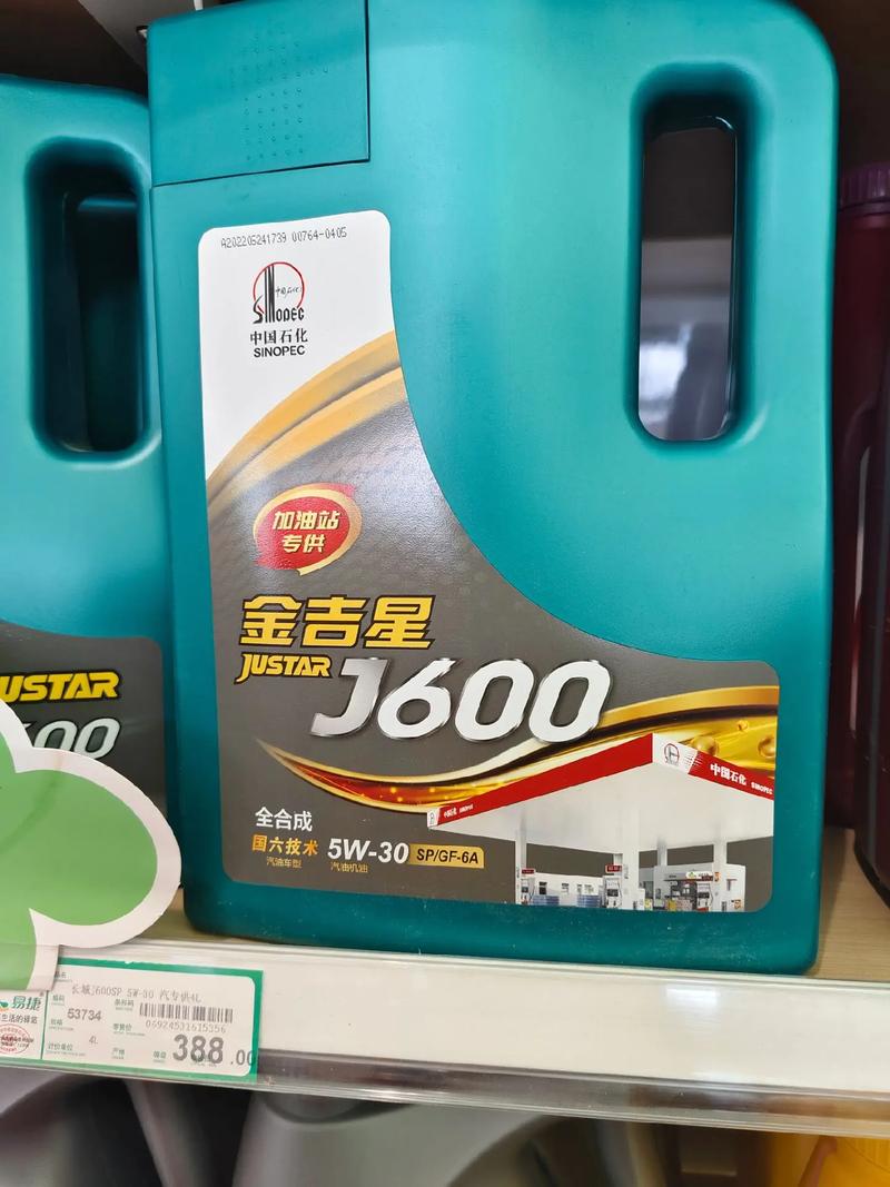 长城金吉星5W30怎么样?金吉星全合成评测 第2张 长城金吉星5W30怎么样?金吉星全合成评测 第2张