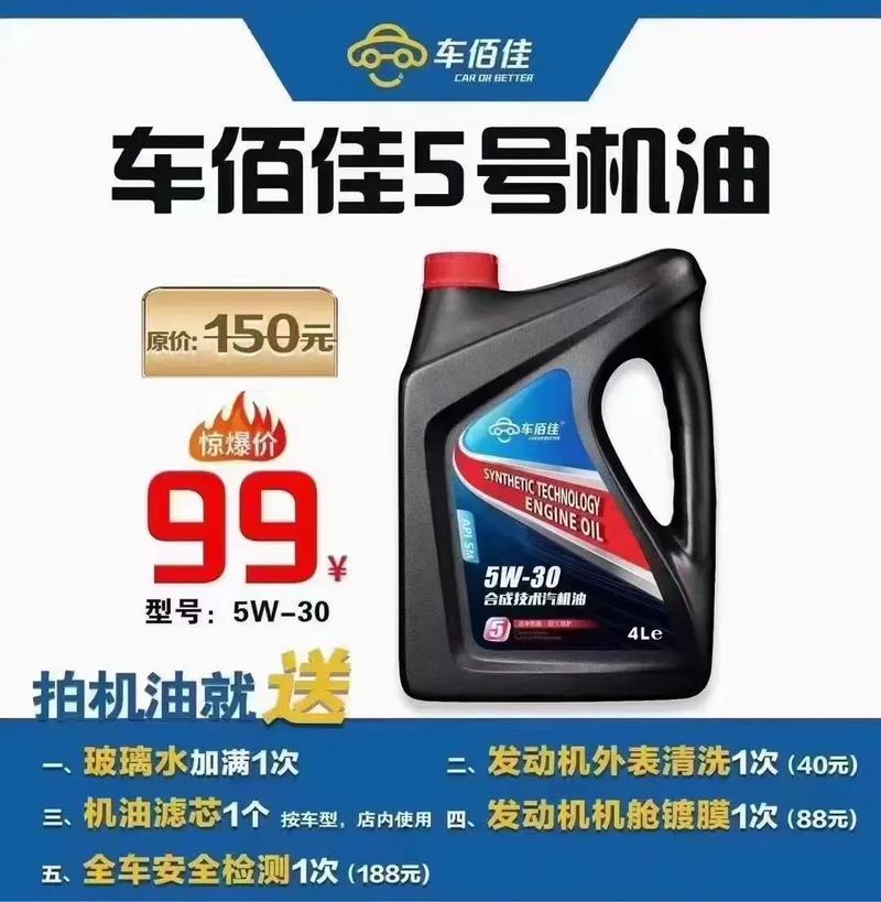 车佰佳全合成机油怎么样？车百佳机油咋样  第1张