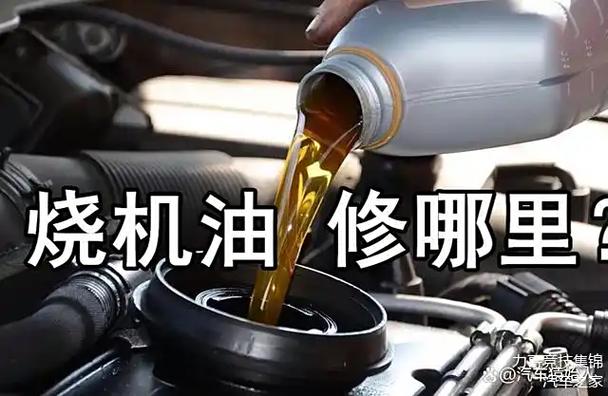 车子烧机油是什么原因,怎么办 第2张 车子烧机油是什么原因,怎么办 第2张