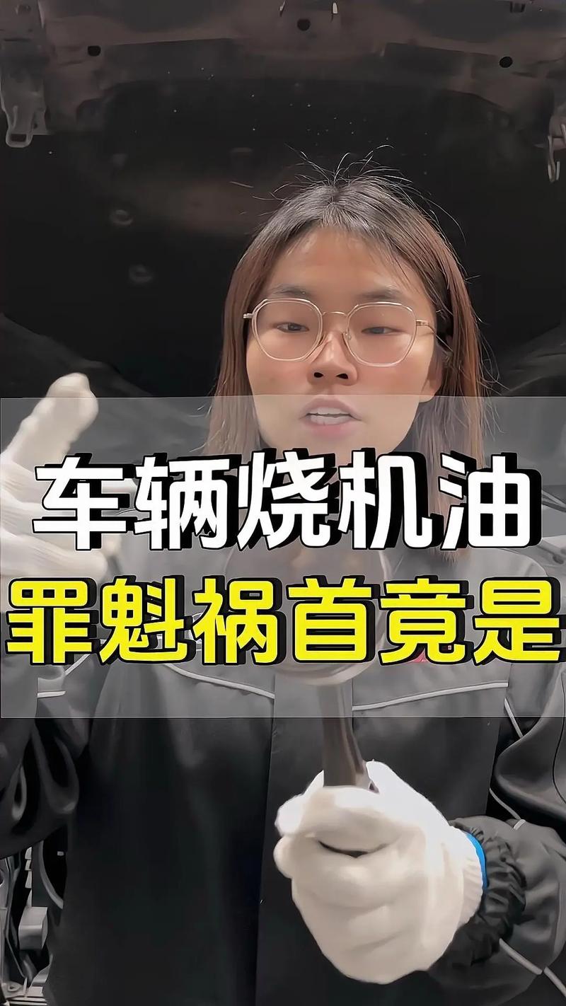 车子烧机油是什么原因,怎么办 第2张 车子烧机油是什么原因,怎么办 第2张