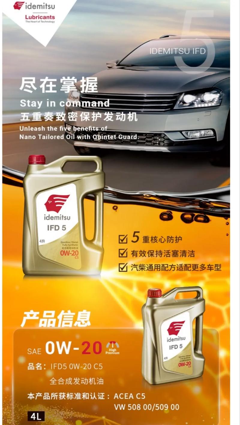 出光5w30机油怎么样，出光5w30机油优缺点  第2张
