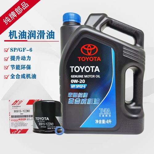 纯牌机油0W20档次,丰田0W20机油是全合成机油吗 第1张 纯牌机油0W20档次,丰田0W20机油是全合成机油吗 第1张