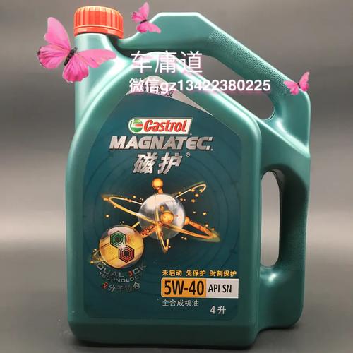 磁护5w40适合什么车?嘉实多磁护5w40能跑多久 第1张 磁护5w40适合什么车?嘉实多磁护5w40能跑多久 第1张