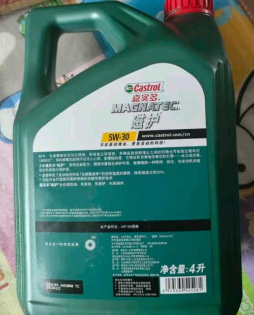 磁护全合成机油5w30多少钱  第2张