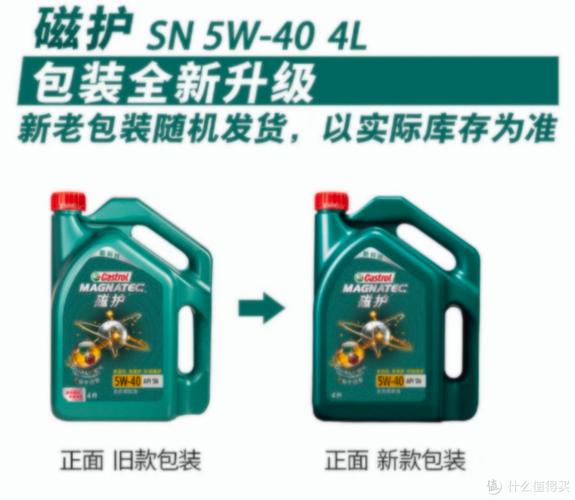 磁护全合成机油5w40多少钱 第2张 磁护全合成机油5w40多少钱 第2张