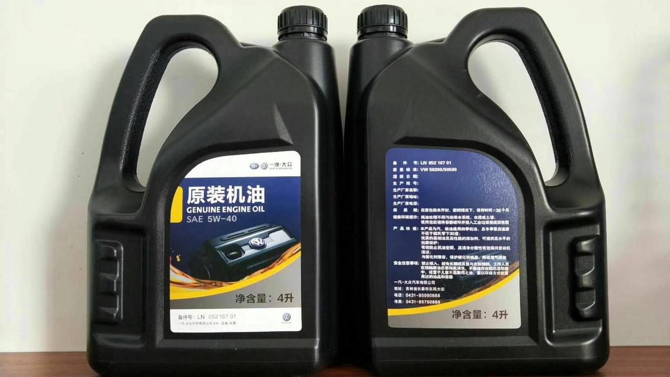 大众1.4t用什么机油最合适呢? 第2张 大众1.4t用什么机油最合适呢? 第2张