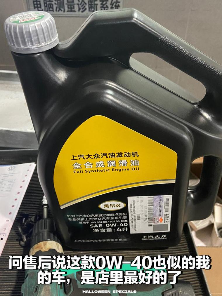 大众车用什么机油好,大众EA211最适合的机油 第1张 大众车用什么机油好,大众EA211最适合的机油 第1张