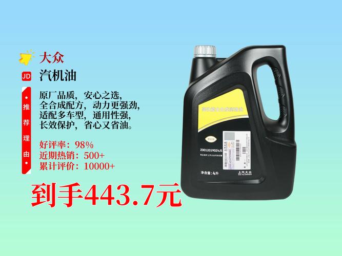 大众车最合适的机油?大众涡轮增压用什么机油 第1张 大众车最合适的机油?大众涡轮增压用什么机油 第1张